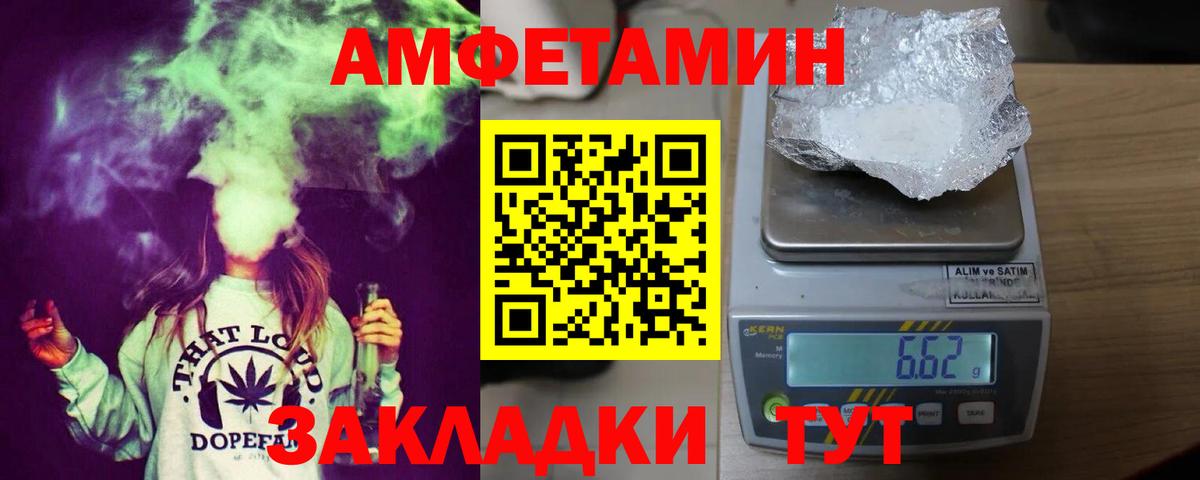 АМФЕТАМИН Розовый  Amphetamine  Геленджик  Вход с VPN 
