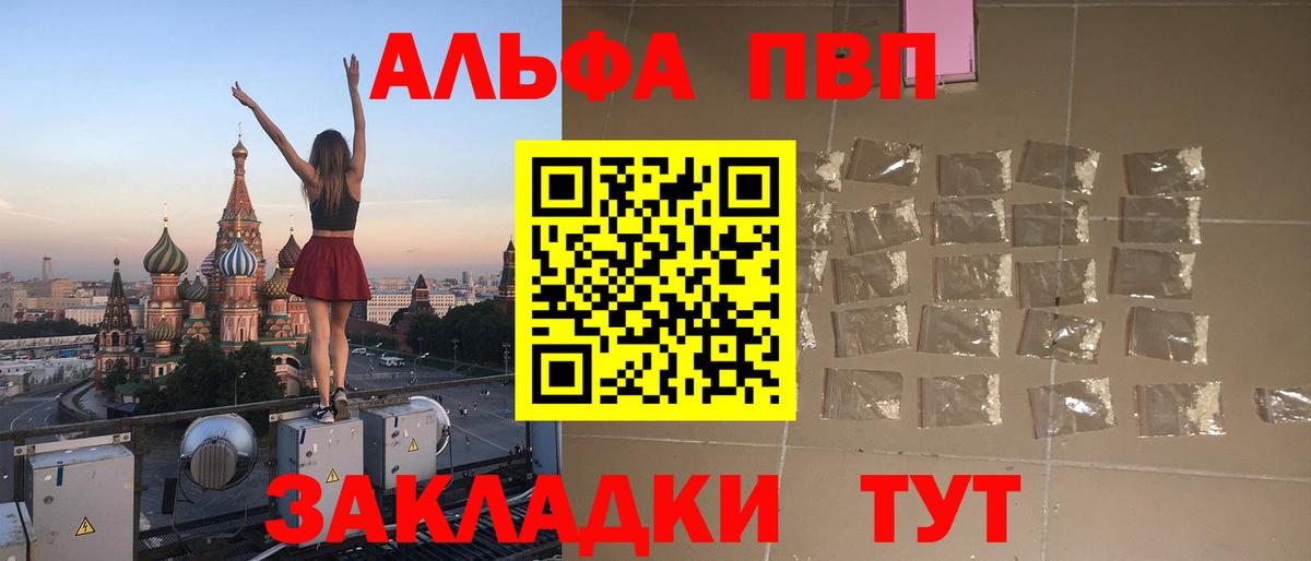 Альфа ПВП мука  Вход с VPN  Alfa_PVP Соль  Alpha PVP Соль  Alpha PVP  Геленджик 