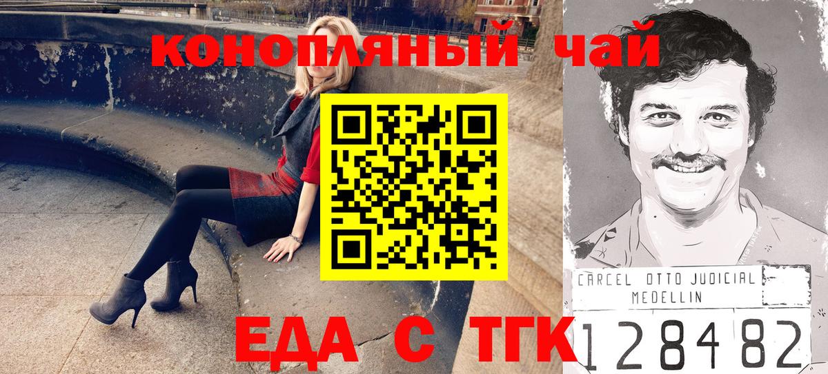 Геленджик  Canna-Cookies конопля  Вход с VPN 