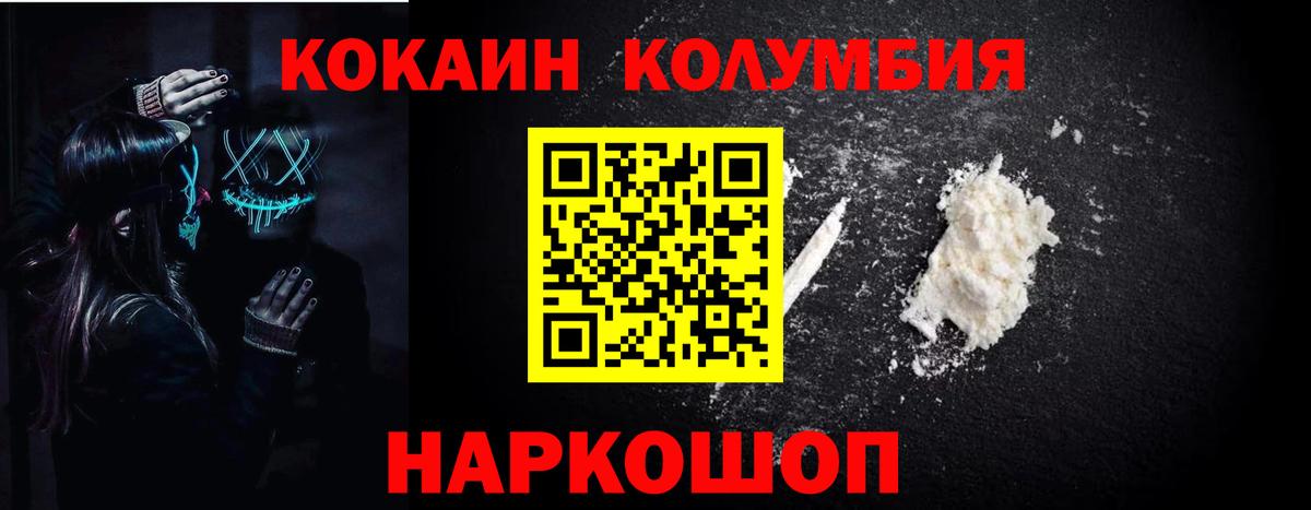 закладка  Вход с VPN  КОКАИН  Геленджик  КОКАИН Перу 