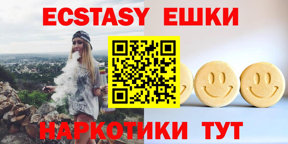 Геленджик  Экстази VHQ  Вход с VPN 