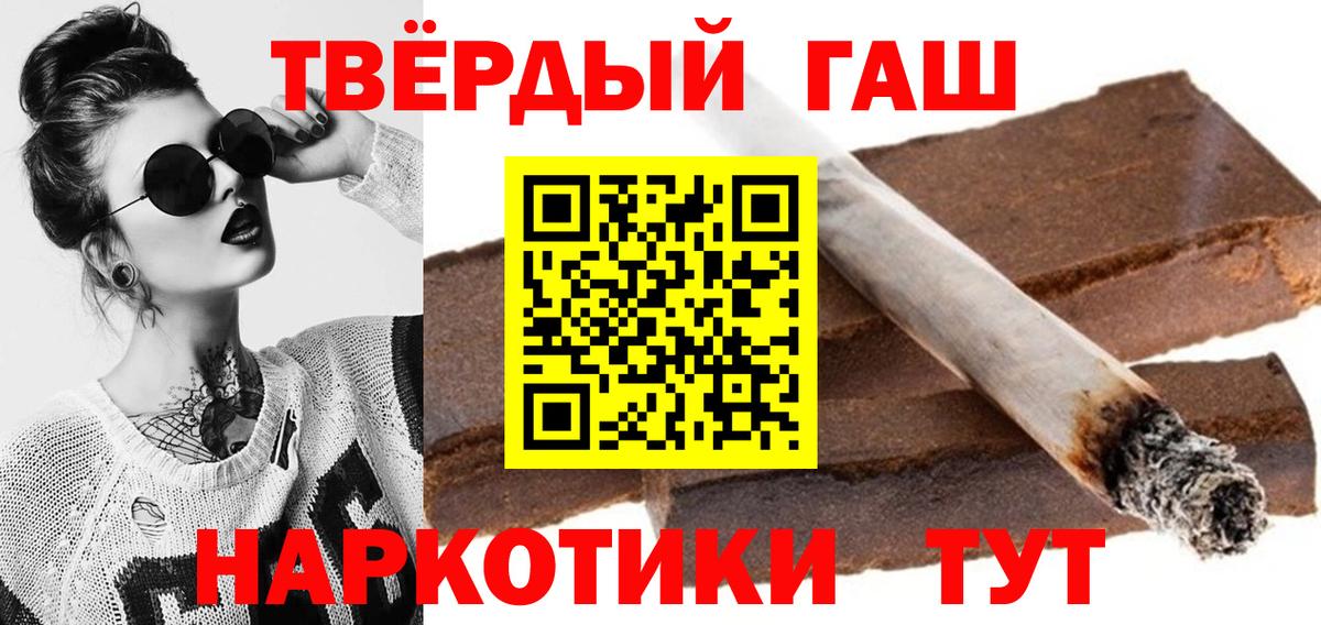 Гашиш хэш Геленджик