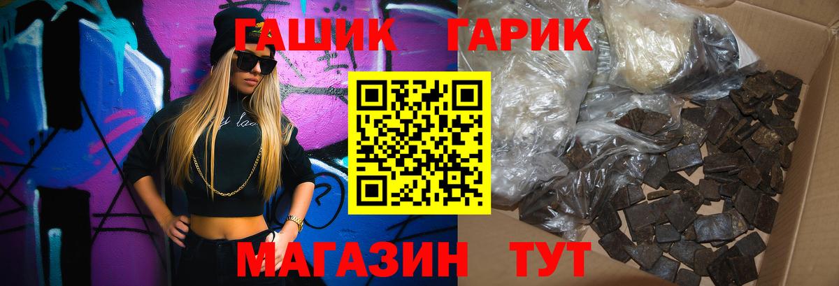 Геленджик  ГАШ Premium  Вход с VPN  ГАШ Изолятор 