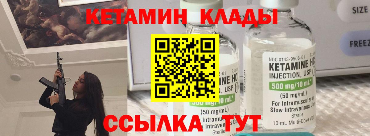 Кетамин VHQ  даркнет как зайти  Геленджик  Кетамин ketamine  Вход с VPN 
