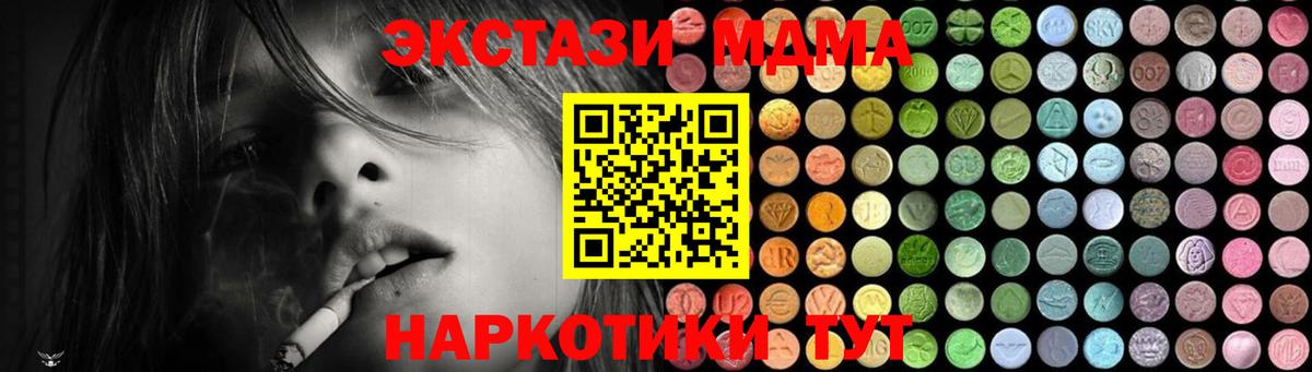 MDMA Molly  Вход с VPN  Геленджик  MDMA молли 
