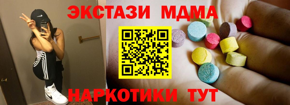 MDMA Molly Геленджик