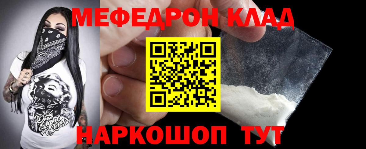 Меф  Вход с VPN  Мефедрон  Геленджик  МЯУ-МЯУ 4 MMC  МЕФ VHQ 