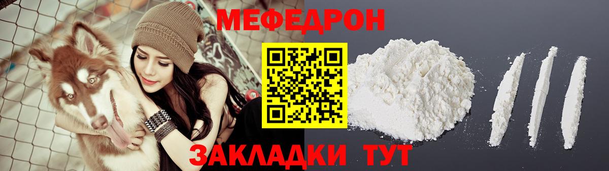 Меф кристаллы Геленджик