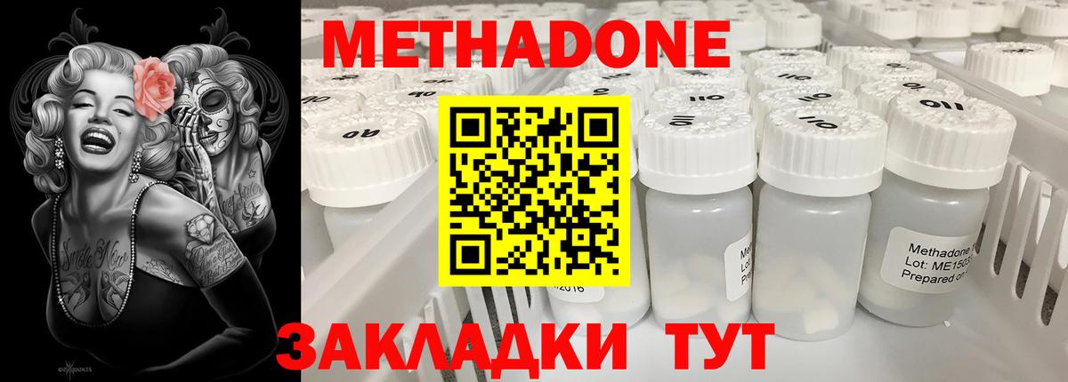 mega ссылка  МЕТАДОН мёд  Геленджик  Вход с VPN  Метадон кристалл 