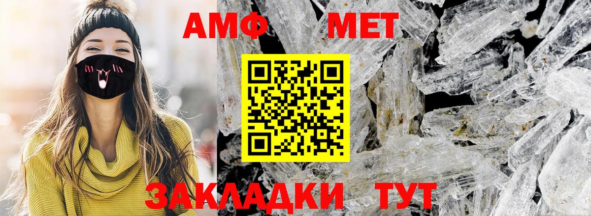 Геленджик  Метамфетамин пудра  Вход с VPN  Метамфетамин пудра 
