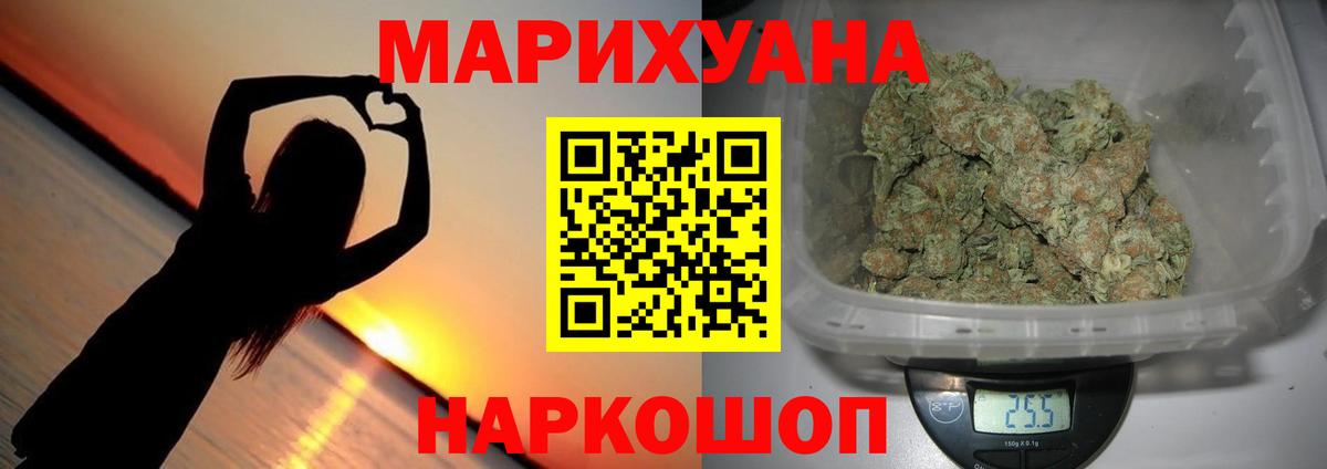 Бошки марихуана Ganja Геленджик